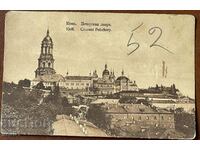 Κίεβο 1912 έτος