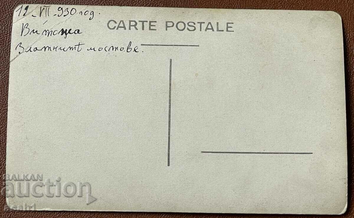 Vitosha Golden bridges with price 7.99 BGN | € 4.09 Vitosha Golden bridges with price 7.99 BGN | € 4.09