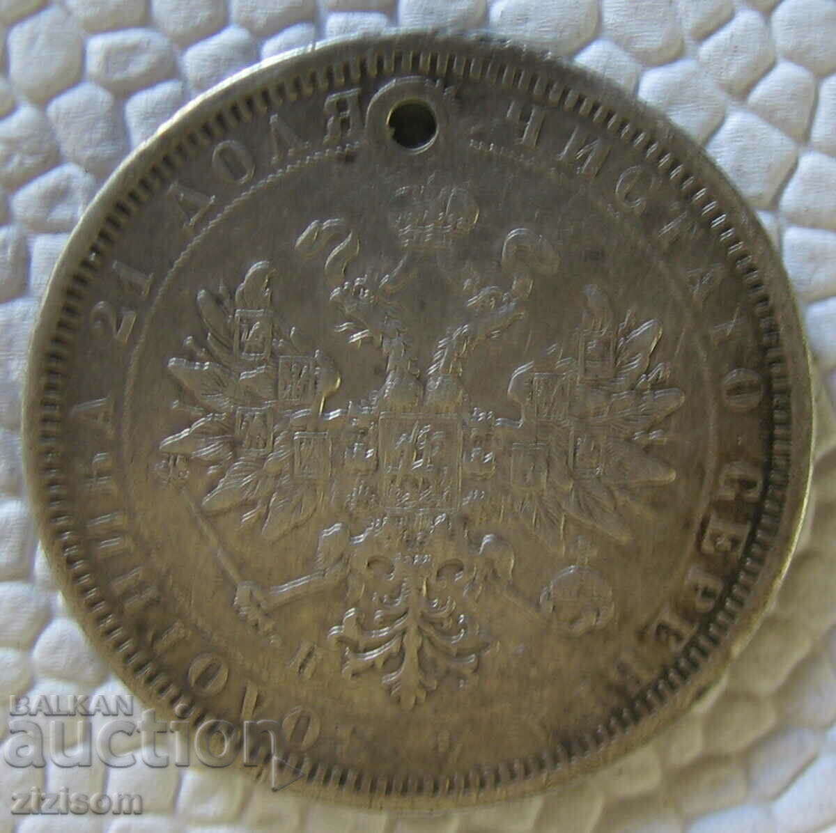 1 ruble 1877 HI Russia with price 77.77 BGN | € 39.76 1 ruble 1877 HI Russia with price 77.77 BGN | € 39.76