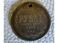 1 ruble 1877 HI Russia