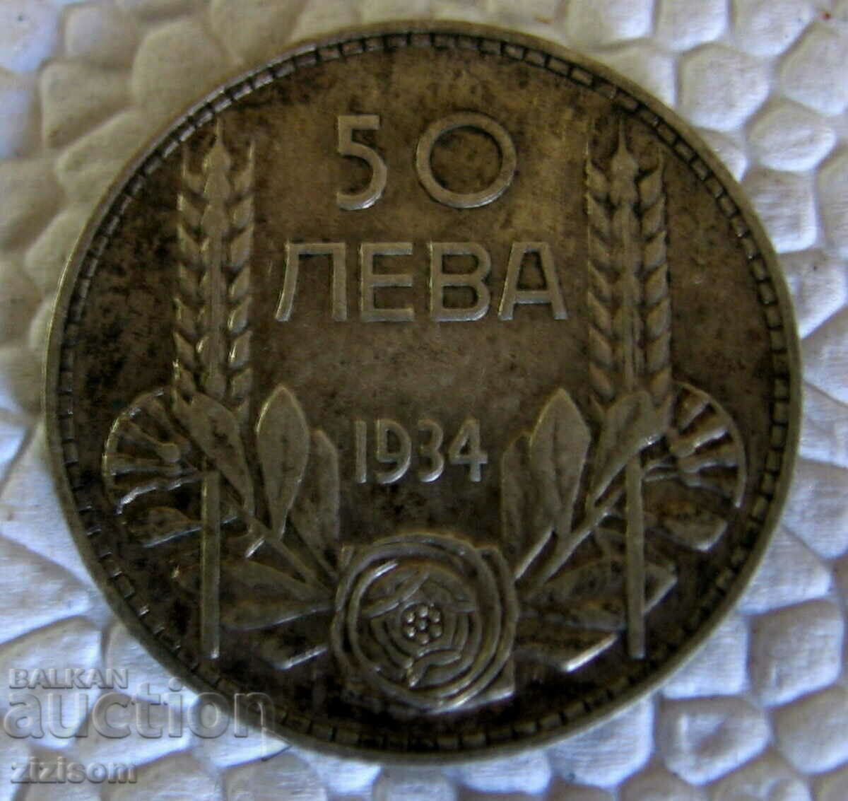 50 BGN 1934 Regatul Bulgariei