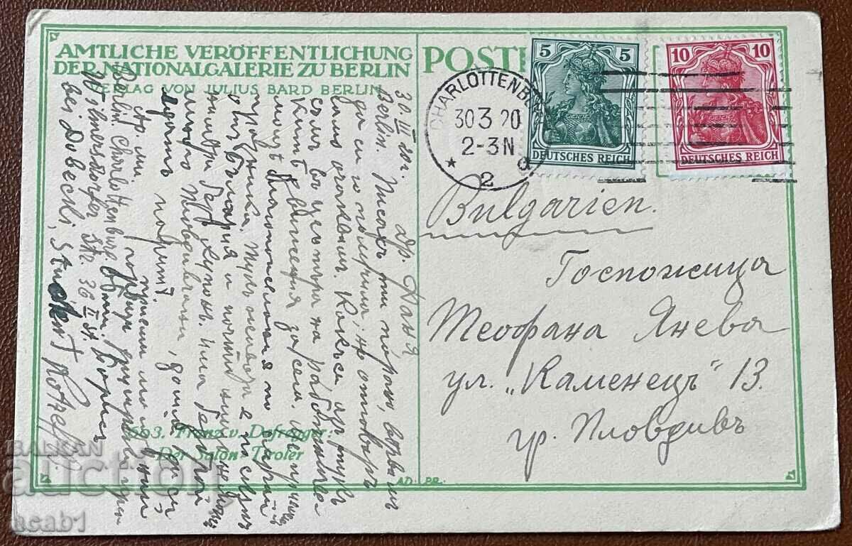 Berlin 1920 card with price 9.99 BGN | € 5.11 Berlin 1920 card with price 9.99 BGN | € 5.11