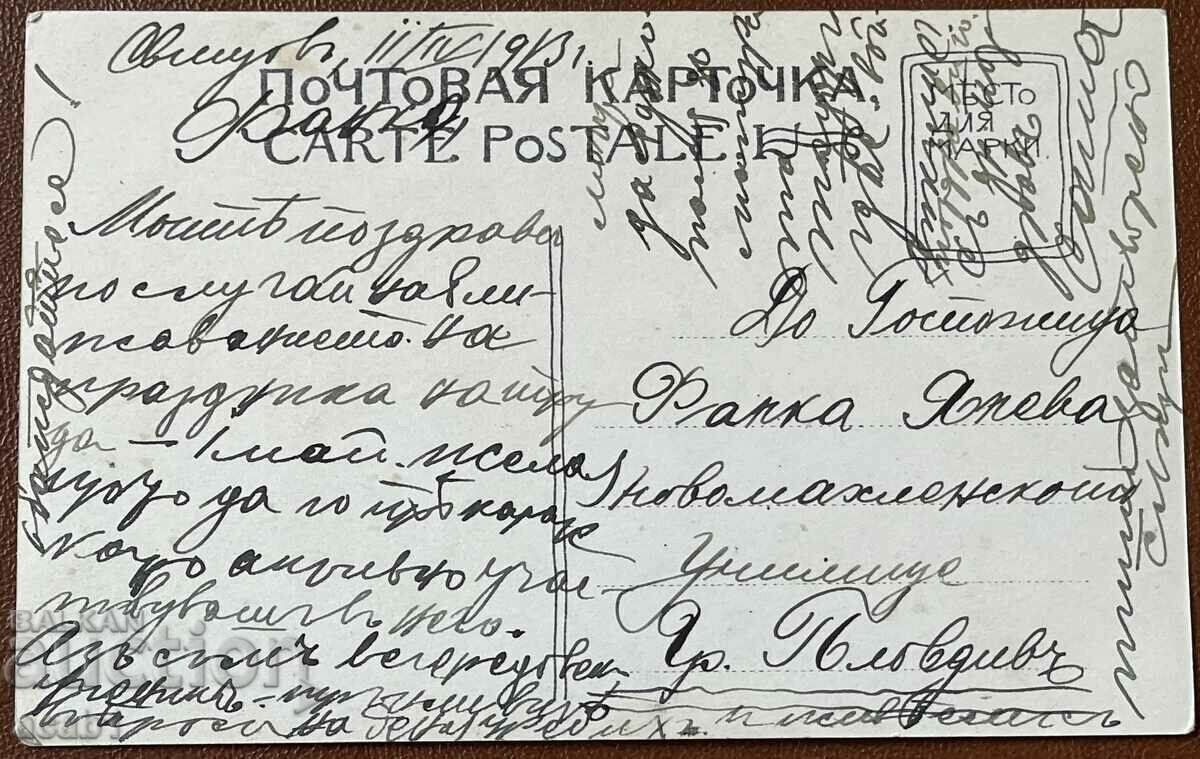 Victim of Fanaticism 1913 with price 14.99 BGN | € 7.66 Victim of Fanaticism 1913 with price 14.99 BGN | € 7.66