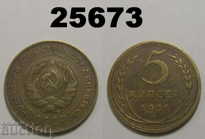 USSR Russia 5 kopecks 1931