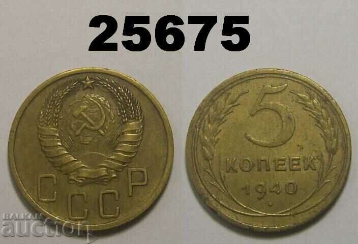USSR Russia 5 kopecks 1940 Narrow sickle