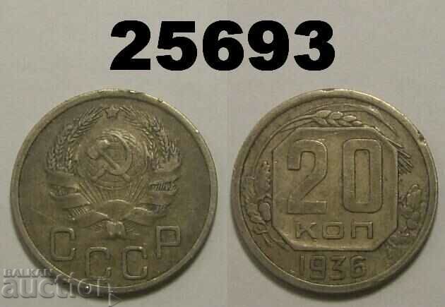 USSR Russia 20 kopecks 1936