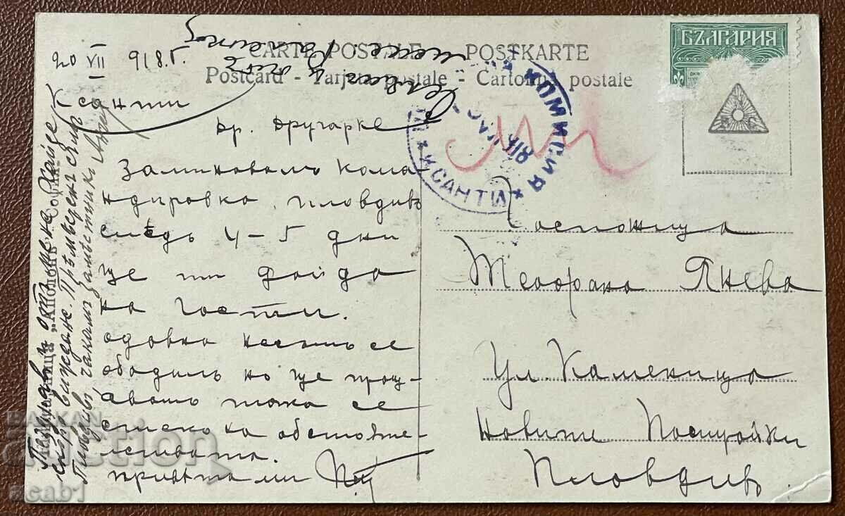 Xanthi card 1918 with price 14.99 BGN | € 7.66 Xanthi card 1918 with price 14.99 BGN | € 7.66