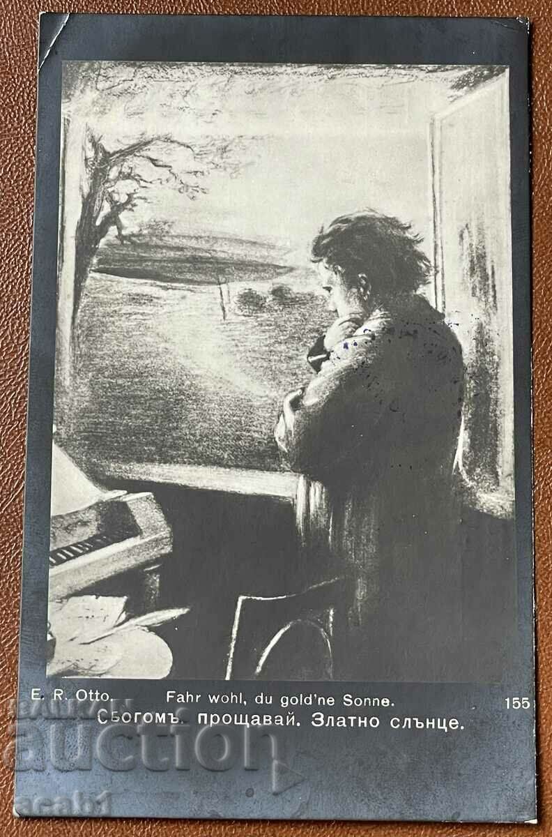 Xanthi card 1918