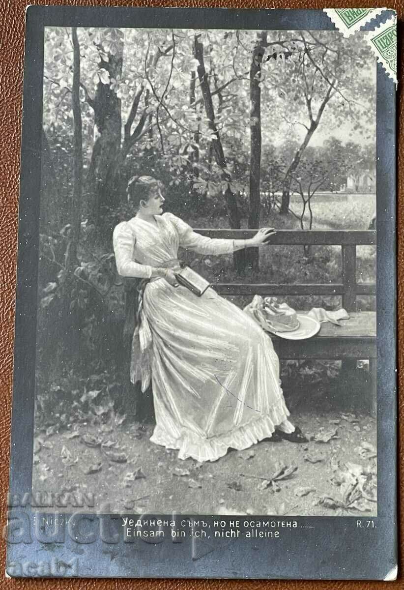 Κάρτα Ξάνθης 1917