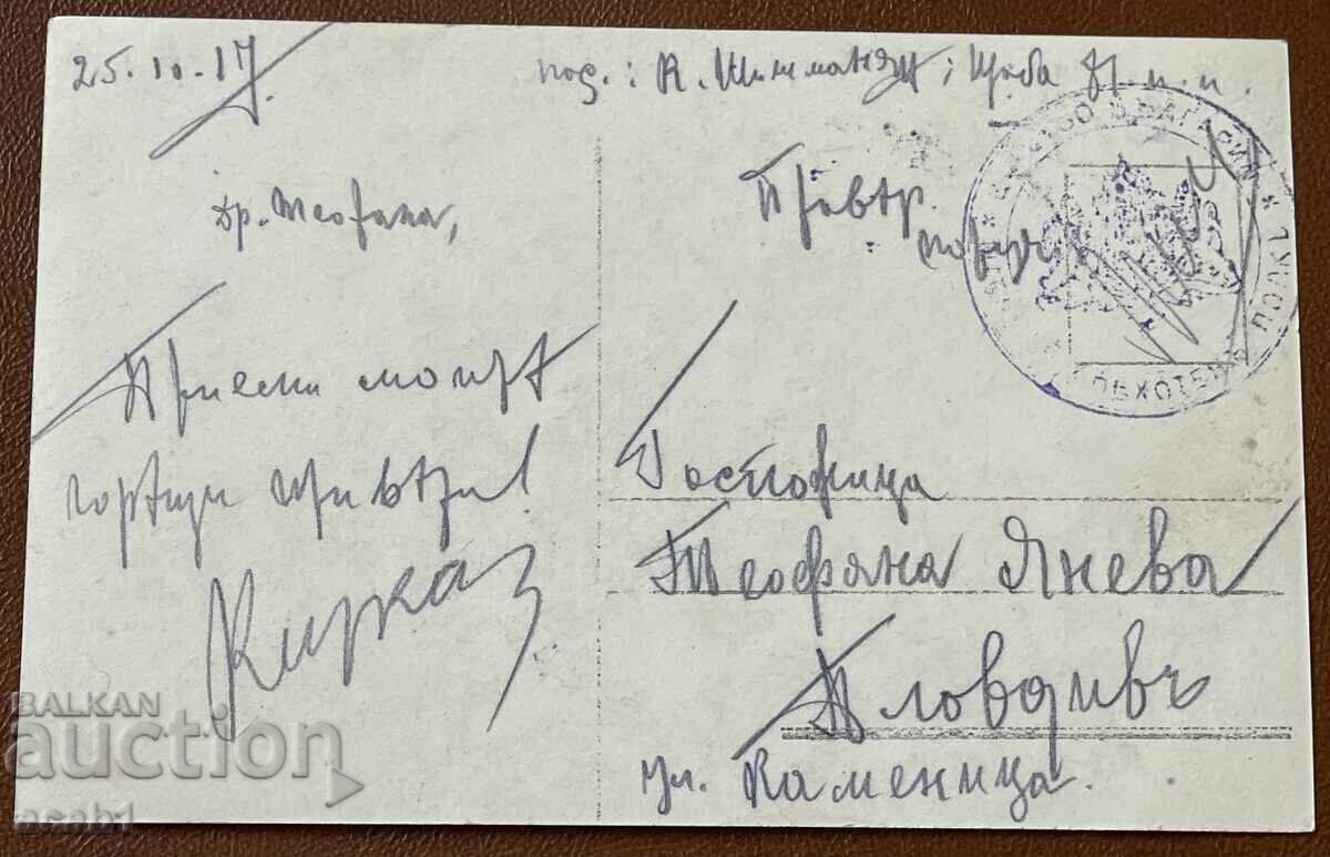 War Mail 1917 with price 6.99 BGN | € 3.57 War Mail 1917 with price 6.99 BGN | € 3.57