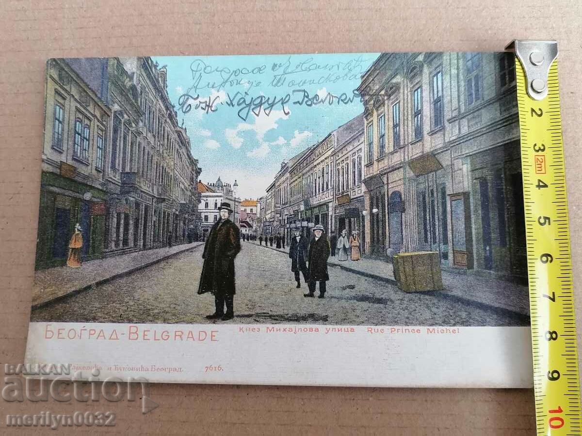 Παλιά καρτ ποστάλ Βελιγράδι - 5 Παλιά καρτ ποστάλ Βελιγράδι - 5