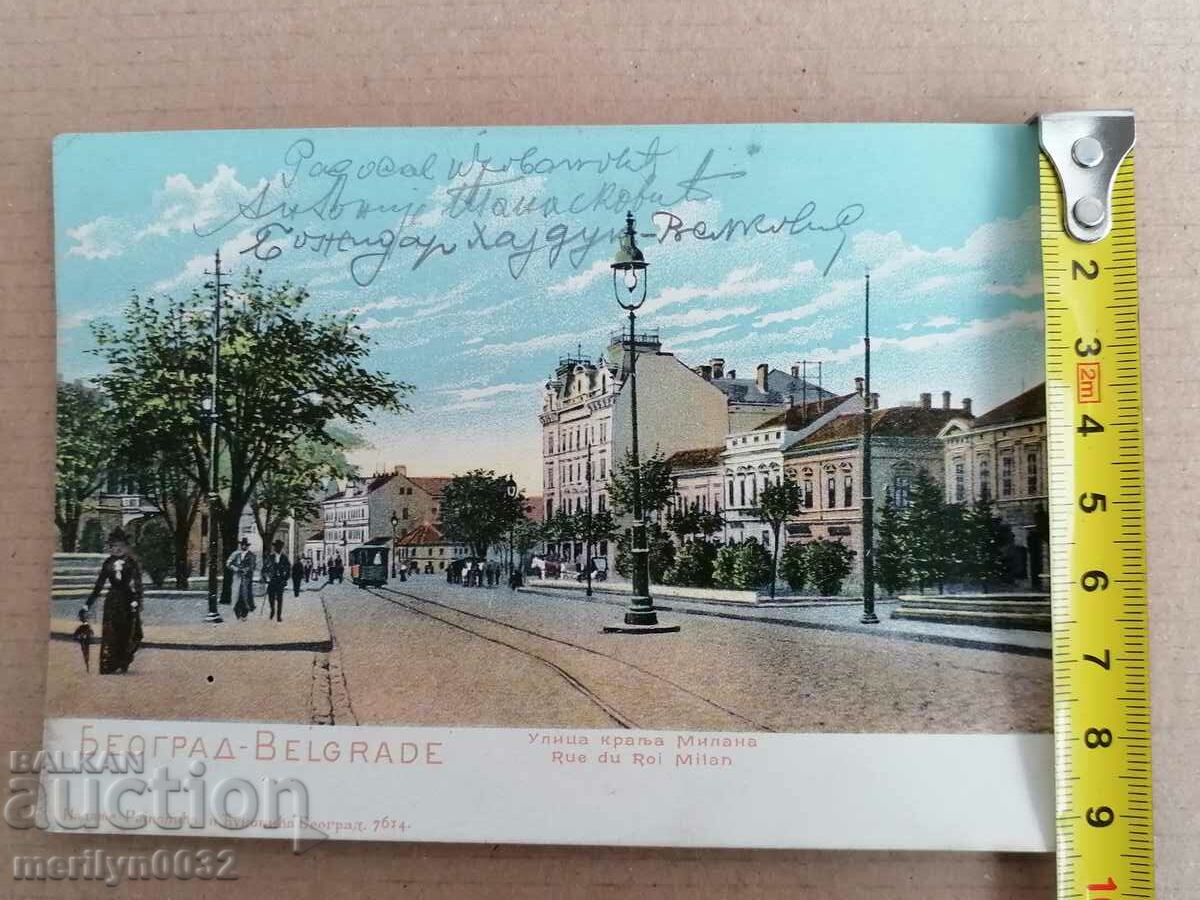 Old postcard Belgrade with price 39.00 BGN | € 19.94 Old postcard Belgrade with price 39.00 BGN | € 19.94