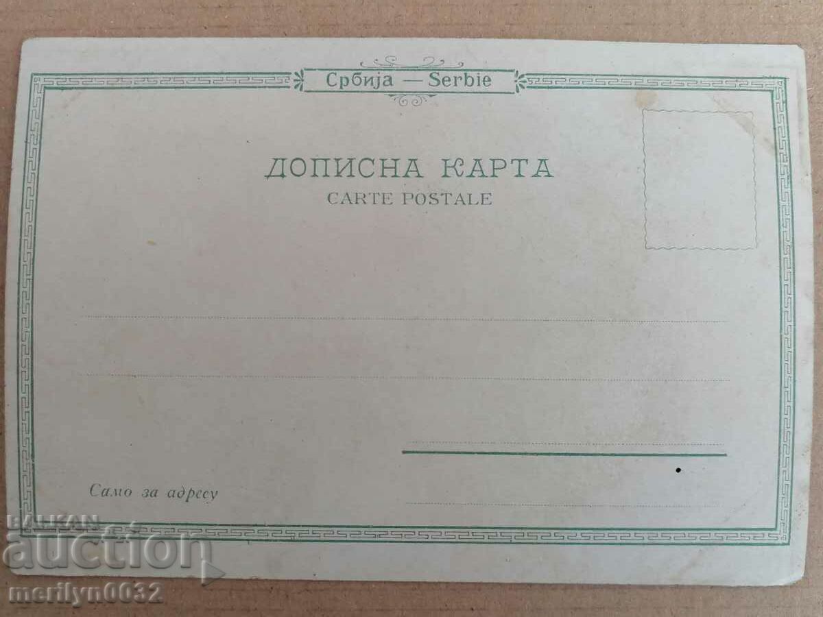 Old postcard Belgrade - 5 Old postcard Belgrade - 5