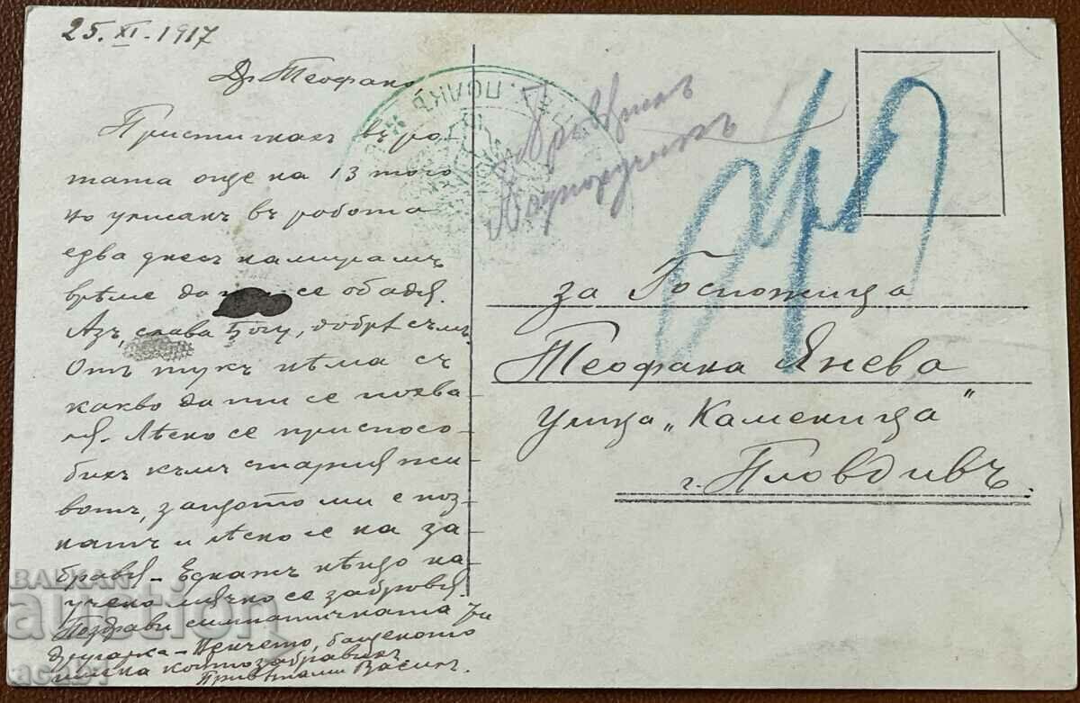 Military post 25.11.1917 with price 6.99 BGN | € 3.57 Military post 25.11.1917 with price 6.99 BGN | € 3.57