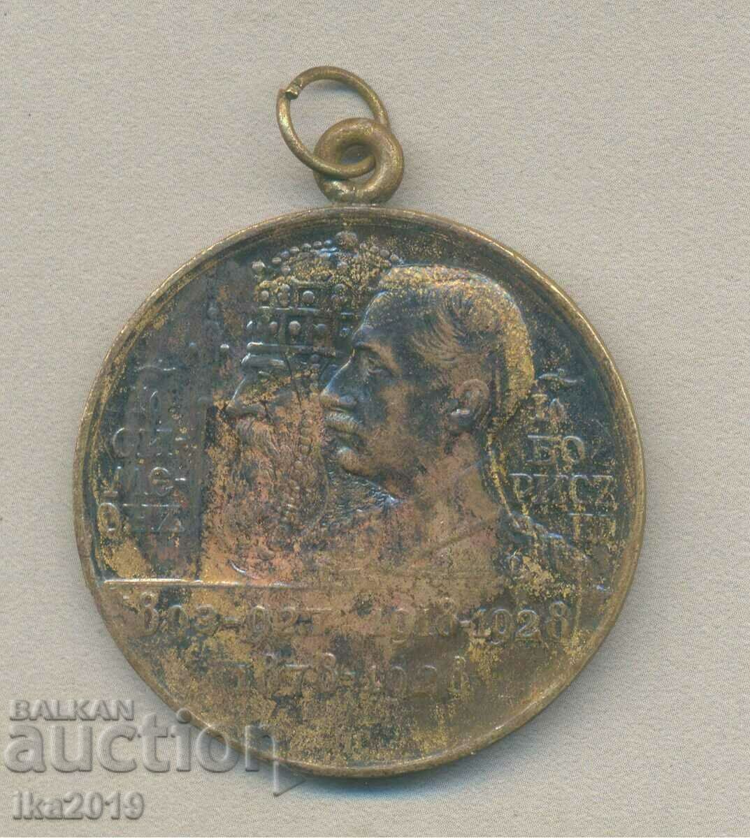 Medalie Țar Rară Boris 1-Boris 3 diametru mare 40mm.