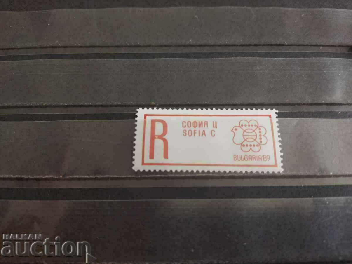 Stickers, "Registered letter" sticker, Sofia center. mail 1989