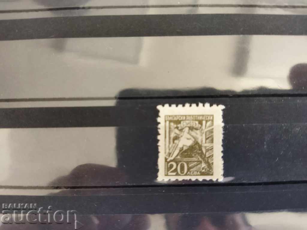 stock brand "Bulgarian Workers' Union" BGN 20 since 1941. with price 1.00 BGN | € 0.51 stock brand "Bulgarian Workers' Union" BGN 20 since 1941. with price 1.00 BGN | € 0.51