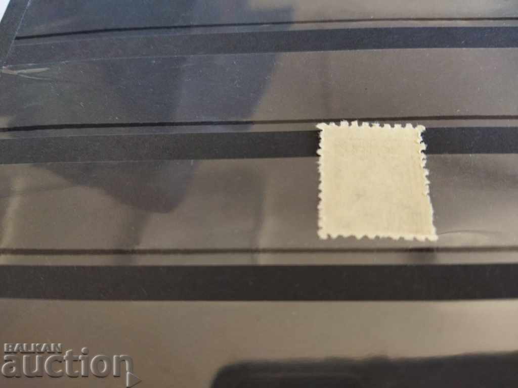 Auction stock brand "Bulgarian Workers' Union" BGN 20 since 1941. Auction stock brand "Bulgarian Workers' Union" BGN 20 since 1941.