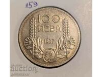 Bulgaria 100 BGN argint 1937. Frumoasă monedă pentru colecție!