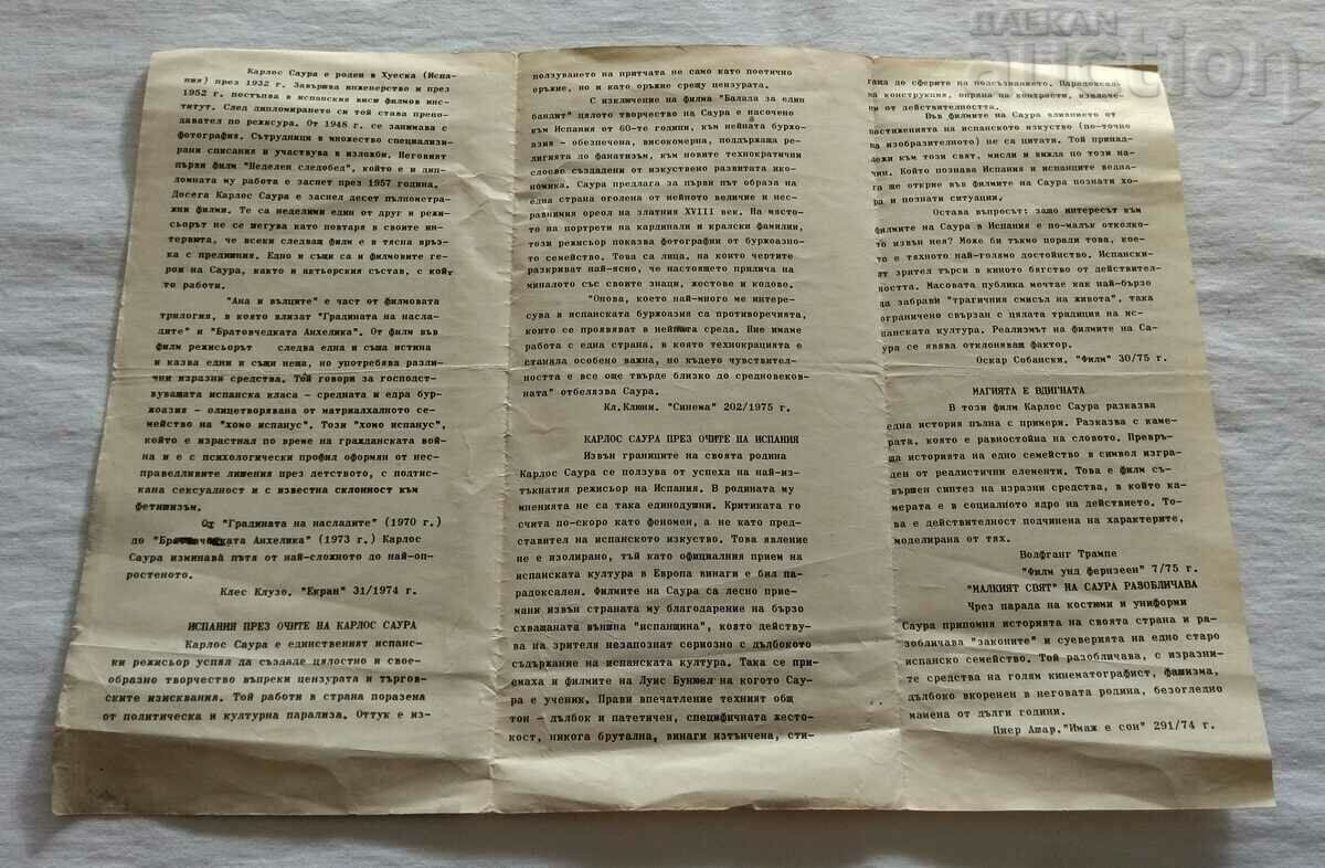 ANNA AND THE WOLVES K. SAURA SPAIN CINEMA BROCHURE 1975 with price 5.00 BGN | € 2.56 ANNA AND THE WOLVES K. SAURA SPAIN CINEMA BROCHURE 1975 with price 5.00 BGN | € 2.56