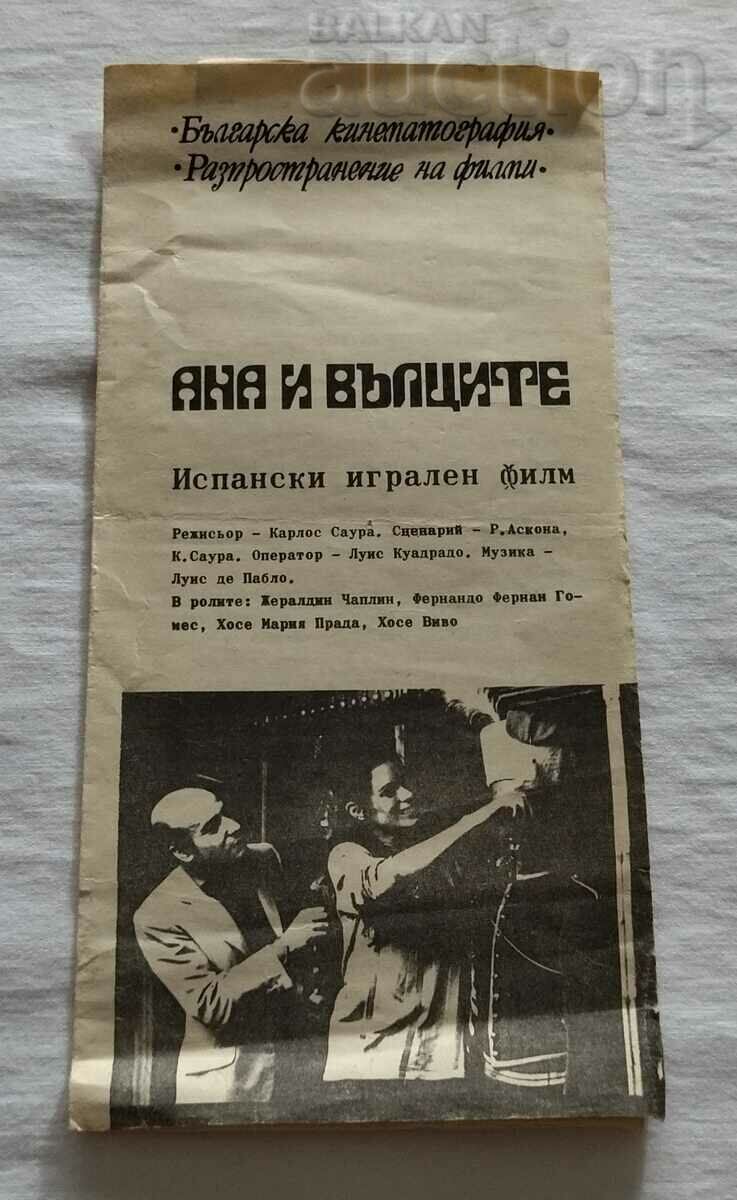 АНА И ВЪЛЦИТЕ К. САУРА ИСПАНИЯ КИНО БРОШУРА 1975 г.