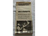 ANNA ȘI LUPII K. SAURA BROȘURĂ CINEMA SPANIA 1975