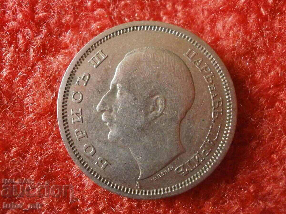 50 BGN 1940 with price 5.00 BGN | € 2.56 50 BGN 1940 with price 5.00 BGN | € 2.56