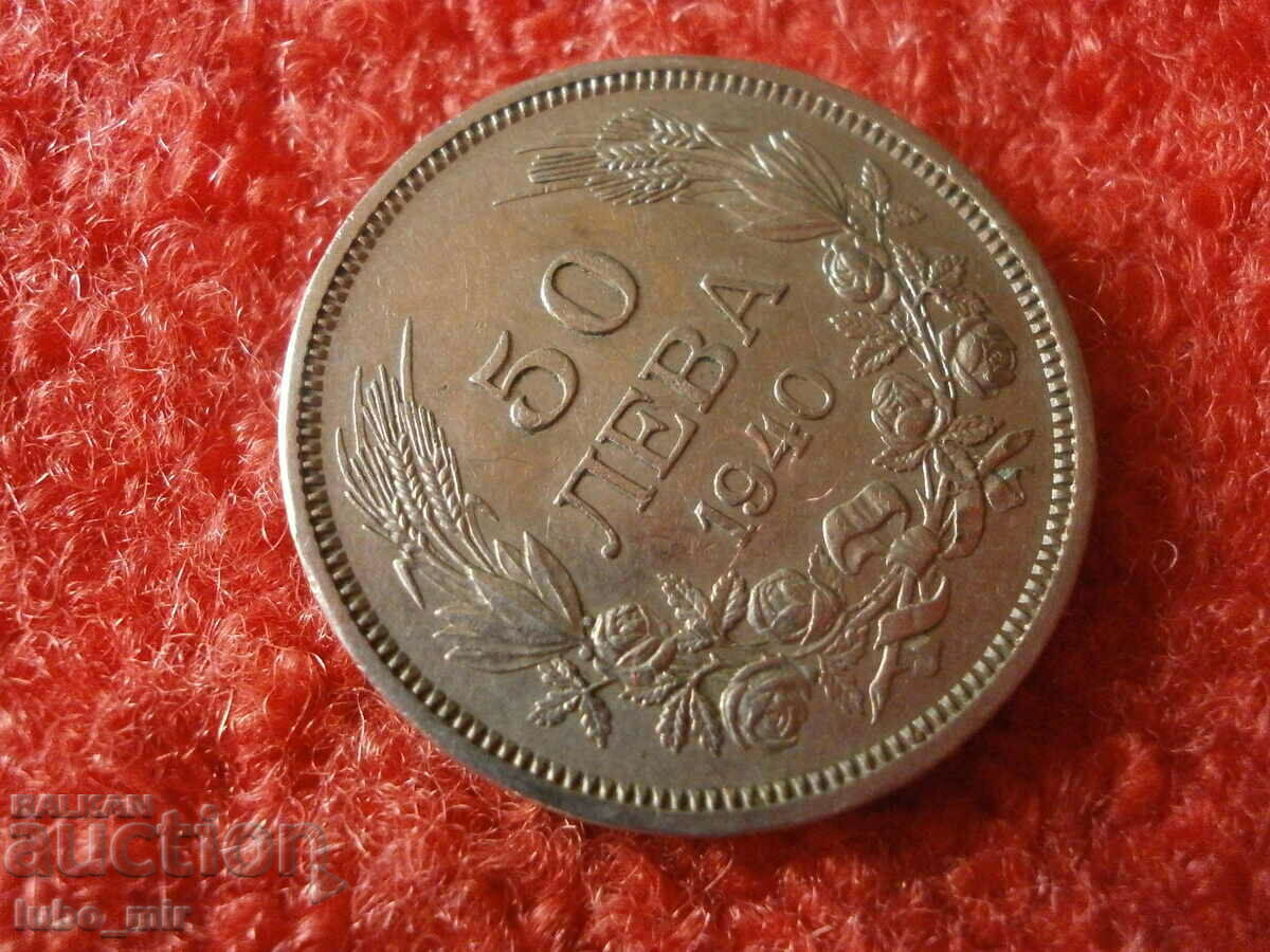 Auction 50 BGN 1940 Auction 50 BGN 1940