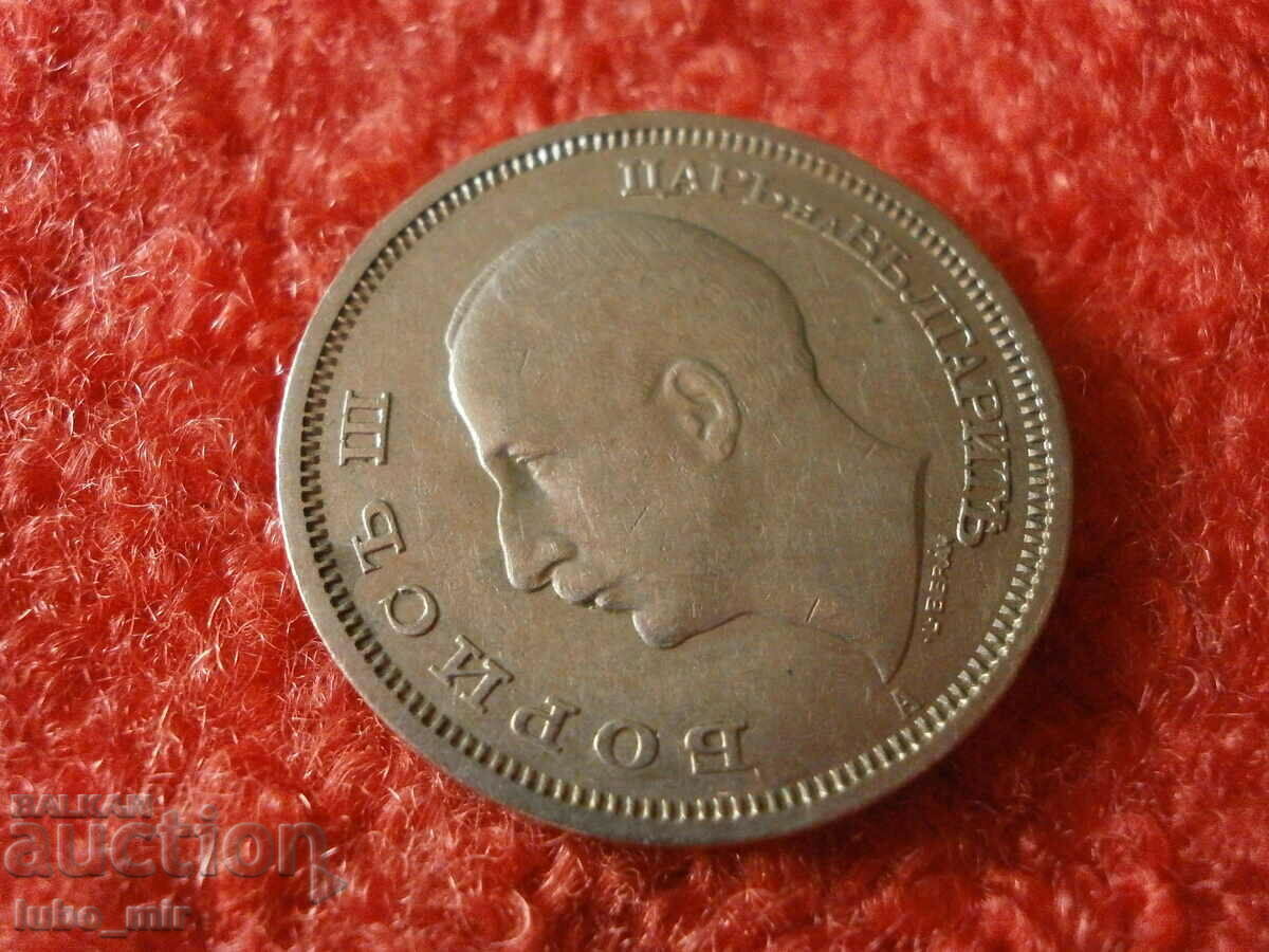 Delivery of 50 BGN 1940 Delivery of 50 BGN 1940