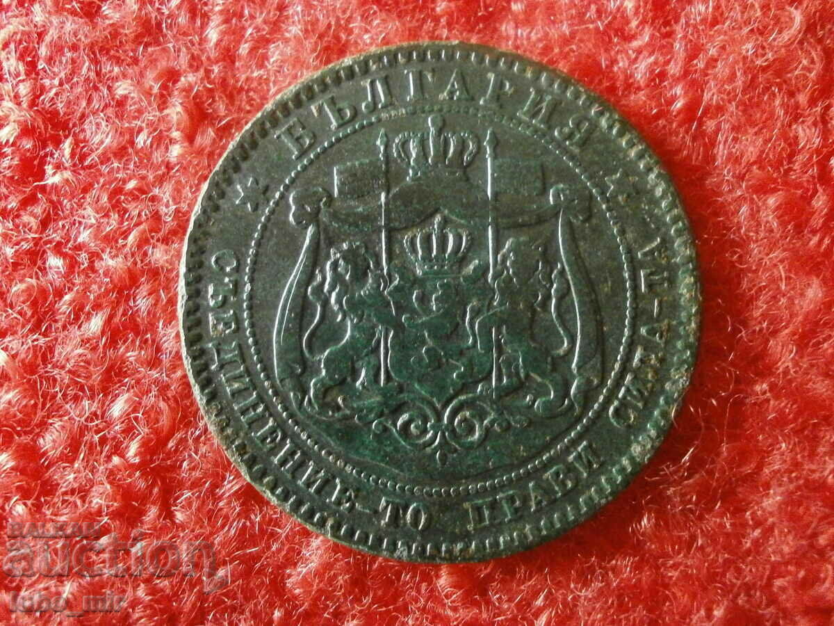 10 CENTS 1881 with price 20.00 BGN | € 10.23 10 CENTS 1881 with price 20.00 BGN | € 10.23