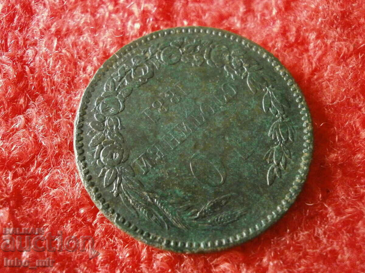 Auction 10 CENTS 1881 Auction 10 CENTS 1881