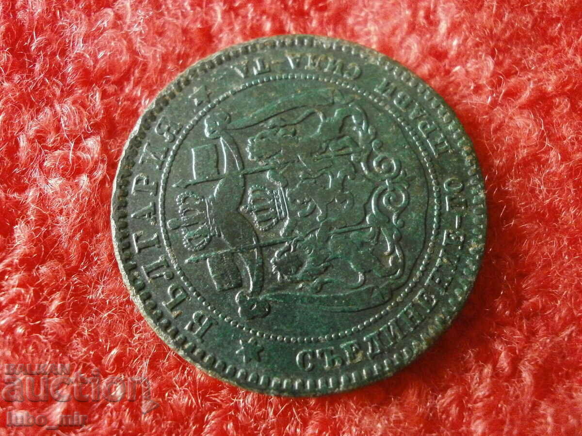 Delivery of 10 CENTS 1881 Delivery of 10 CENTS 1881