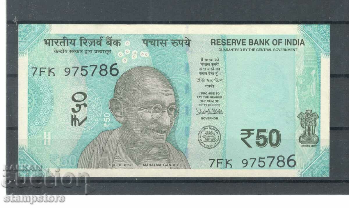 Индия - 50 рупии - 2018 г