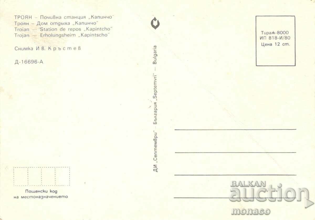 Old card - Troyan, "Capincho" rest station with price 0.50 BGN | € 0.26 Old card - Troyan, "Capincho" rest station with price 0.50 BGN | € 0.26