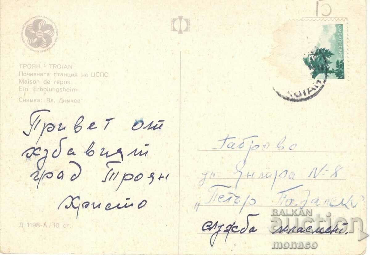 Old card - Troyan, Rest station of CSPS with price 0.60 BGN | € 0.31 Old card - Troyan, Rest station of CSPS with price 0.60 BGN | € 0.31