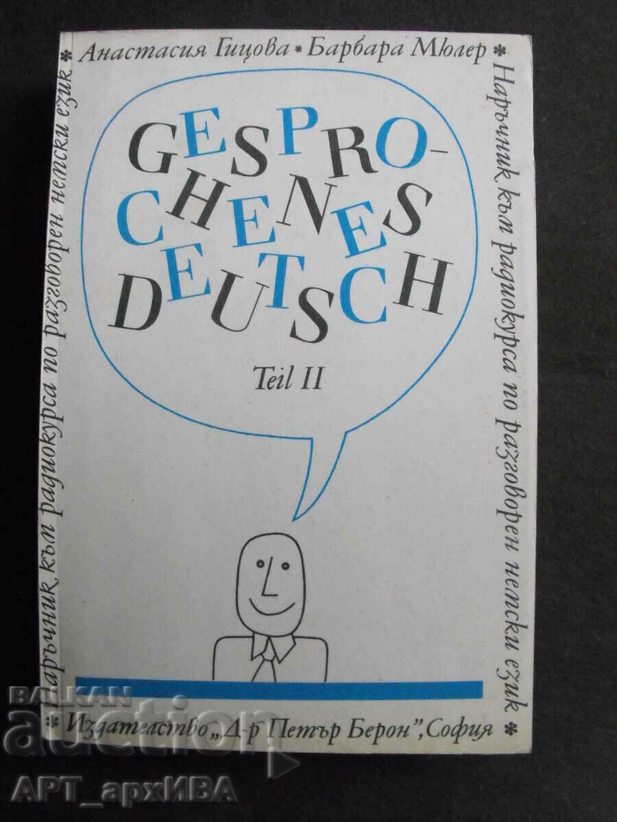 Auction  Gesprochenes DEUTSCH. Handbook for the radio course.