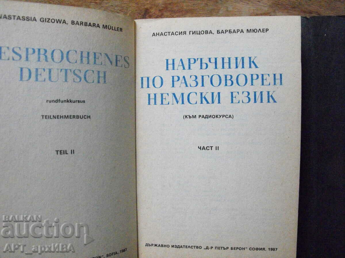 Delivery of Gesprochenes DEUTSCH. Handbook for the radio course.