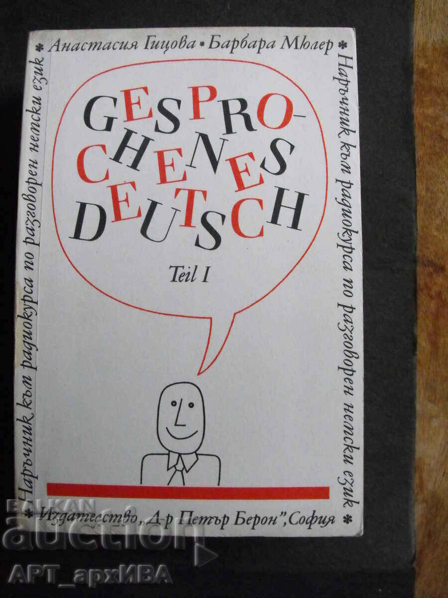Gesprochenes DEUTSCH. Handbook for the radio course.