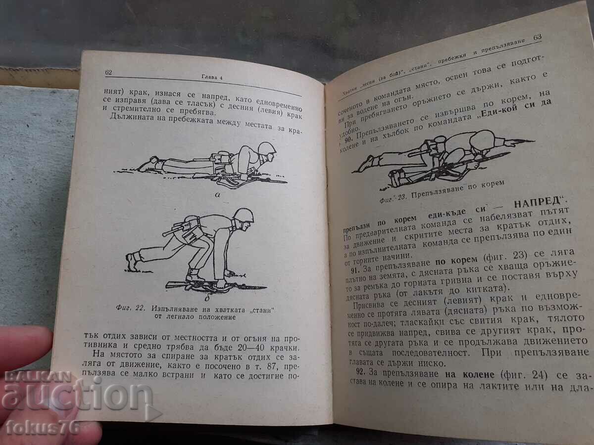 Delivery of Build a statute for the Armed Forces of the People's Republic of Bulgaria Delivery of Build a statute for the Armed Forces of the People's Republic of Bulgaria