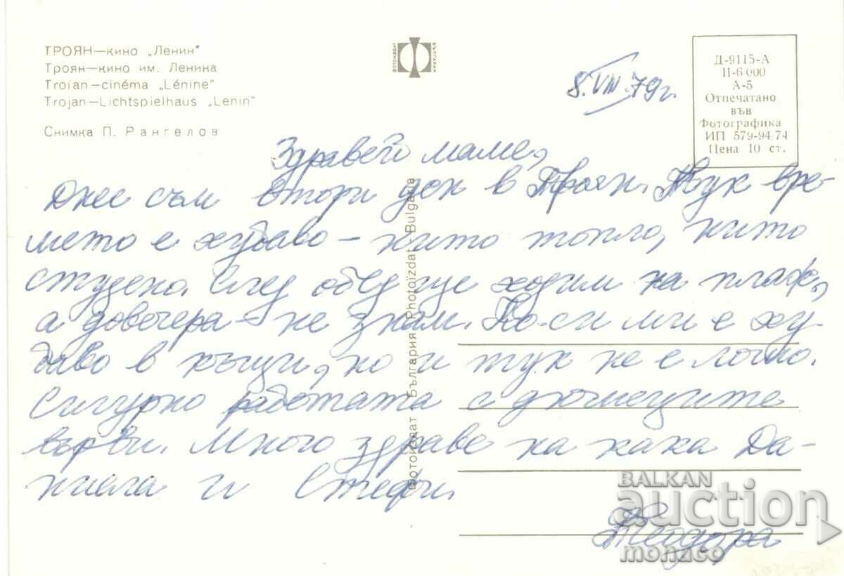 Old card - Troyan, "Lenin" cinema with price 0.70 BGN | € 0.36 Old card - Troyan, "Lenin" cinema with price 0.70 BGN | € 0.36