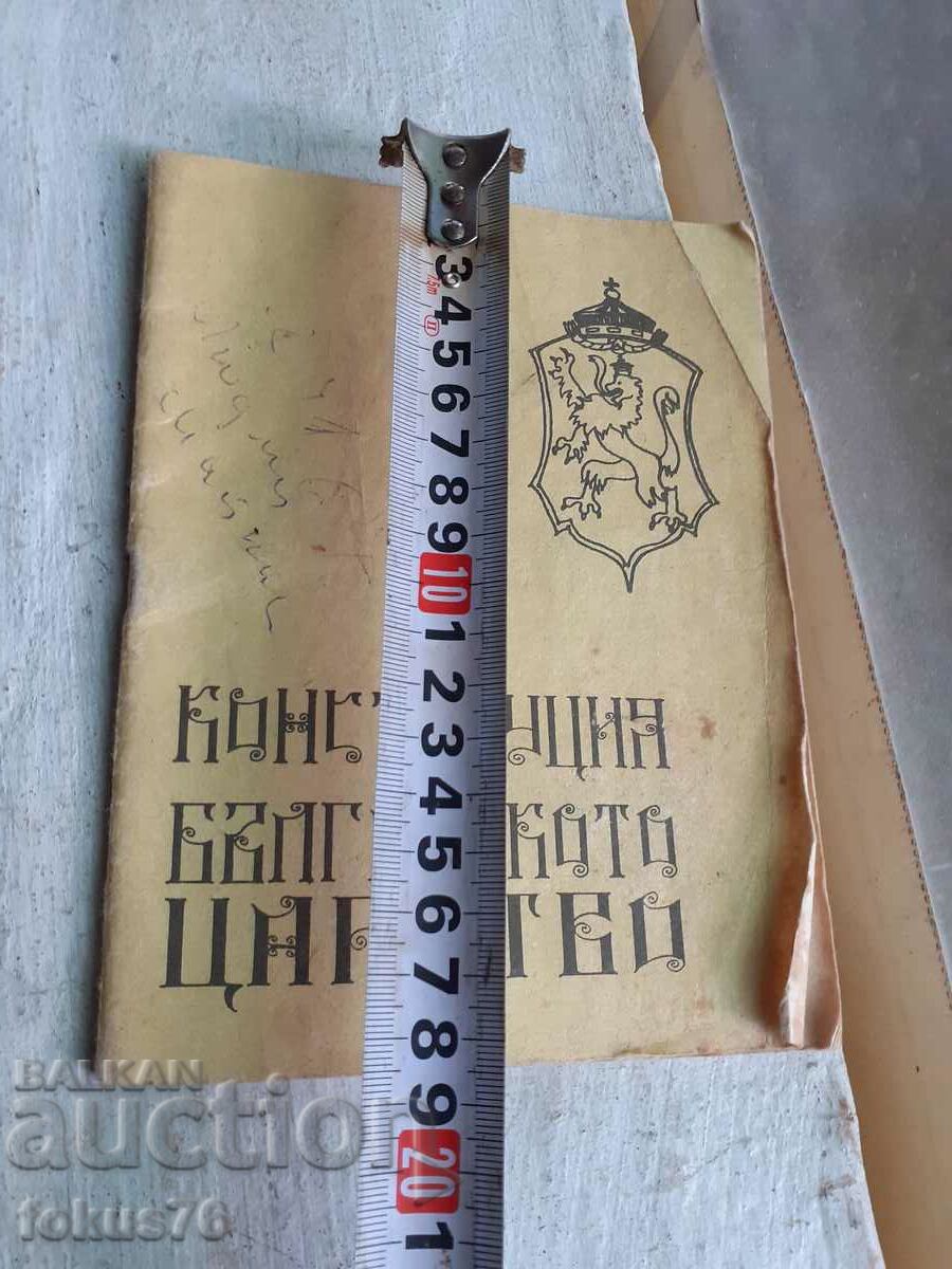 Constitution of the Bulgarian kingdom - 7 Constitution of the Bulgarian kingdom - 7