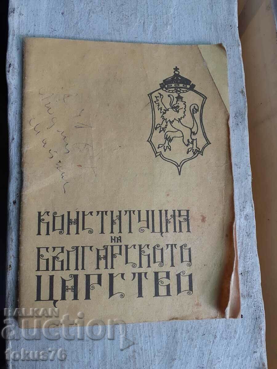 Constitution of the Bulgarian kingdom