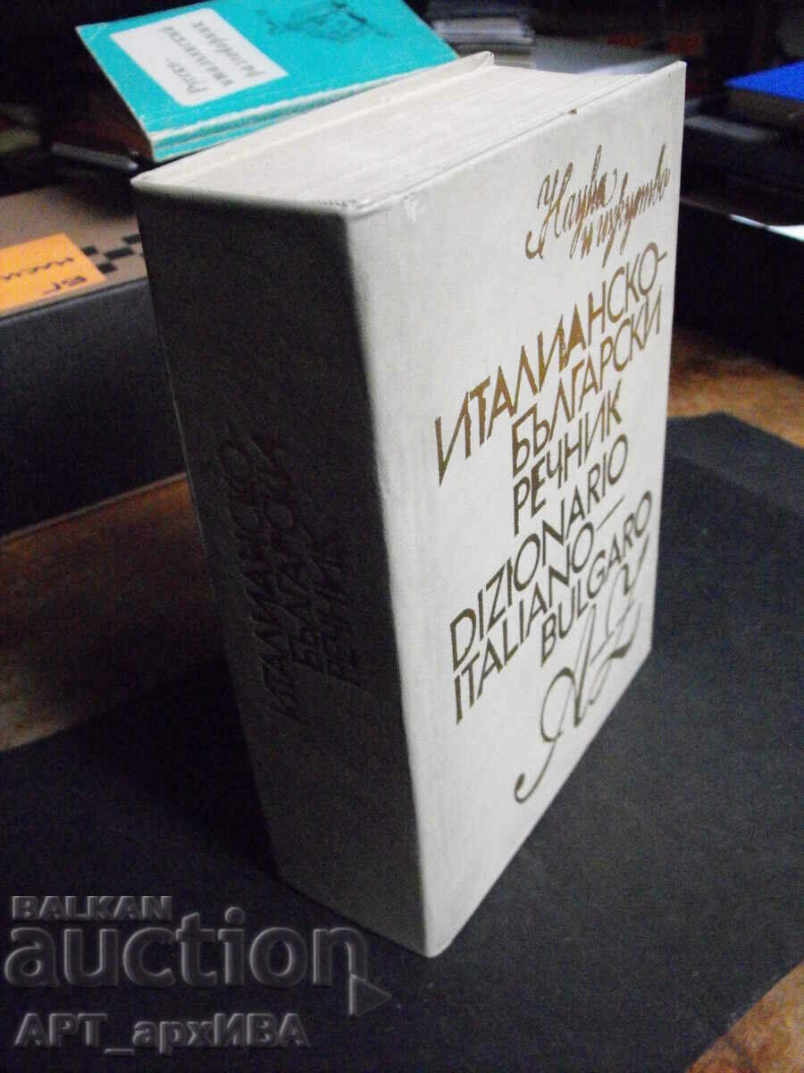 Auction Italian-Bulgarian dictionary. Auction Italian-Bulgarian dictionary.