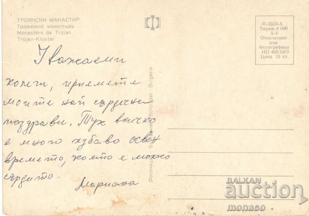 Old postcard - Troyan, Troyan monastery - mix with price 0.60 BGN | € 0.31