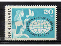 1963. Βουλγαρία. Διεθνές Συνέδριο Γυναικών, Μόσχα.
