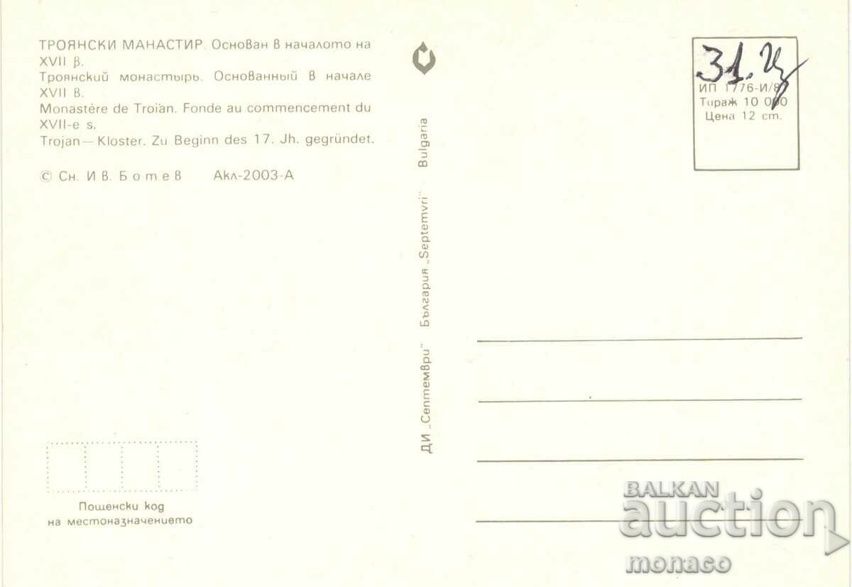 Old postcard - Troyan, Troyan monastery with price 0.60 BGN | € 0.31 Old postcard - Troyan, Troyan monastery with price 0.60 BGN | € 0.31