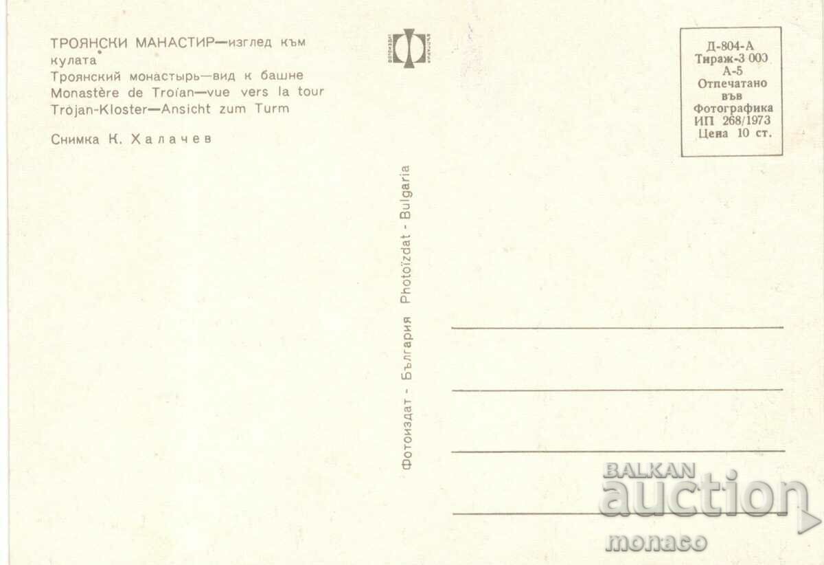 Old postcard - Troyan, Troyan monastery with price 0.70 BGN | € 0.36 Old postcard - Troyan, Troyan monastery with price 0.70 BGN | € 0.36