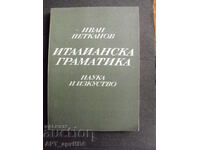 Italian grammar. Author: Ivan Petkanov.