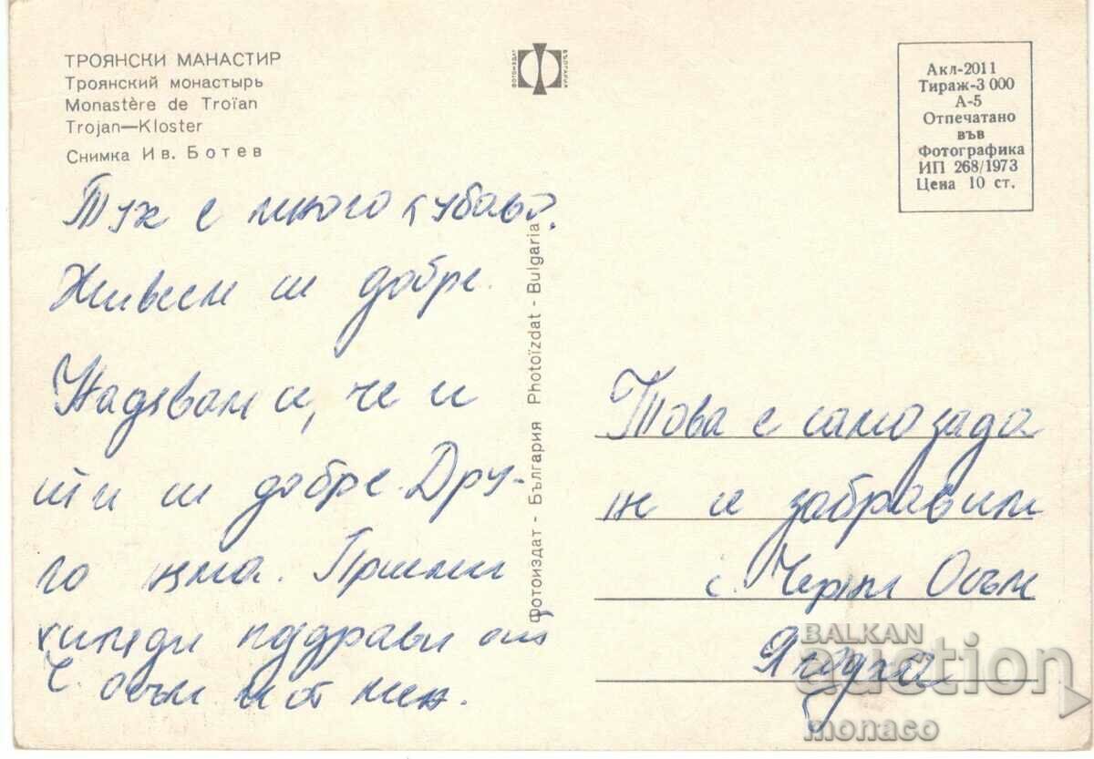 Old postcard - Troyan, Troyan monastery with price 0.60 BGN | € 0.31 Old postcard - Troyan, Troyan monastery with price 0.60 BGN | € 0.31