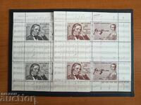 Сувенирен блок "Музикални годишнини" от 2010 г. № 4938 от к.